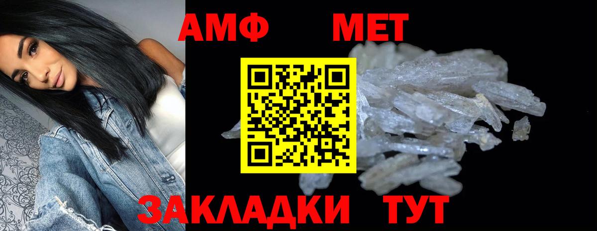 Amphetamine VHQ Ейск
