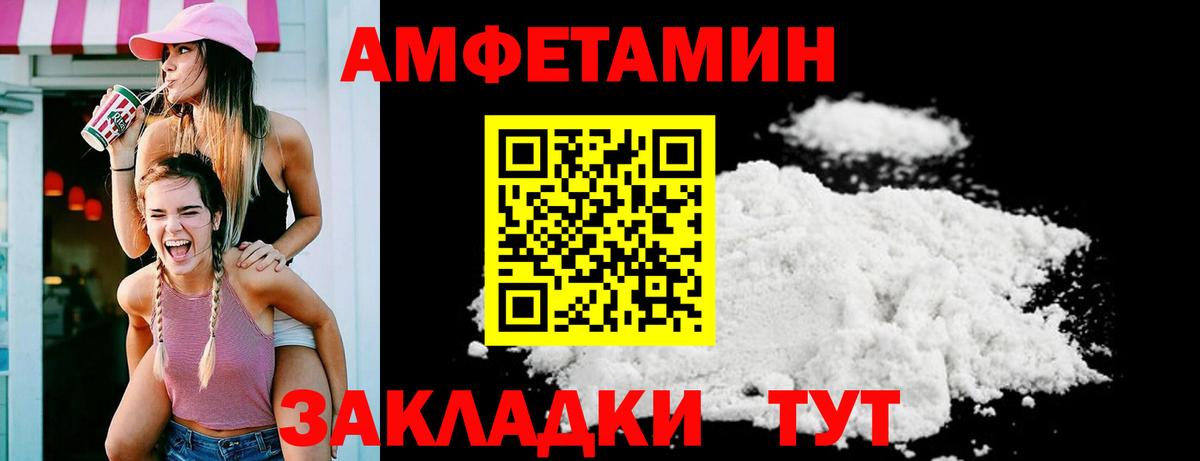 shop Telegram  АМФЕТАМИН Розовый  Вход с VPN  Ейск  Amphetamine 
