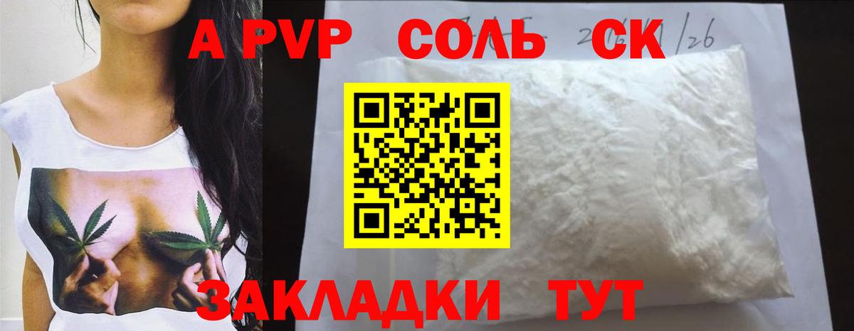 А ПВП СК  A PVP СК КРИС  Ейск  Вход с VPN 