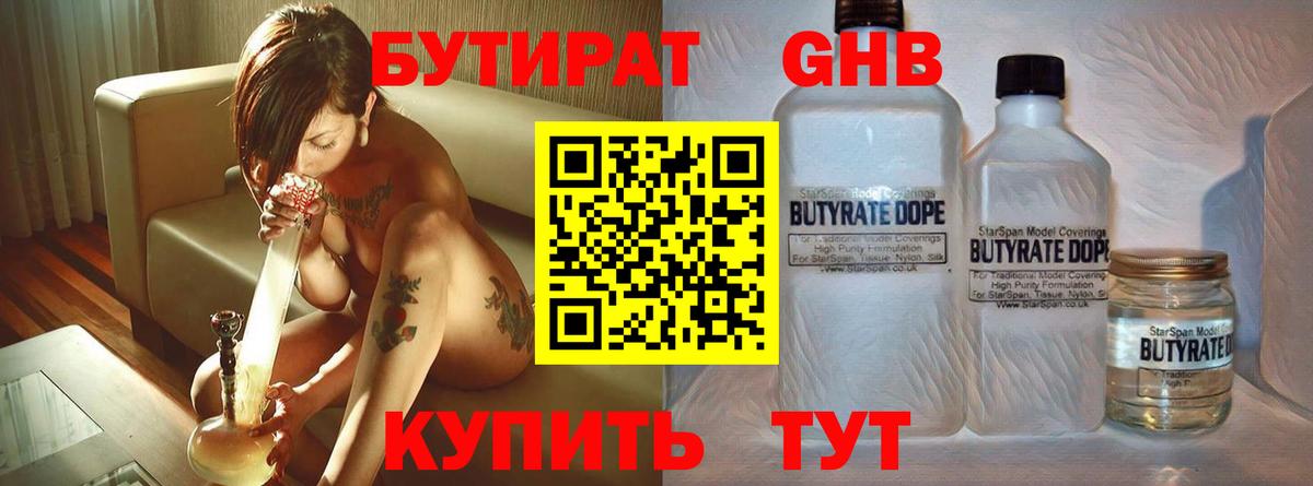 Ейск  БУТИРАТ оксана  Вход с VPN 