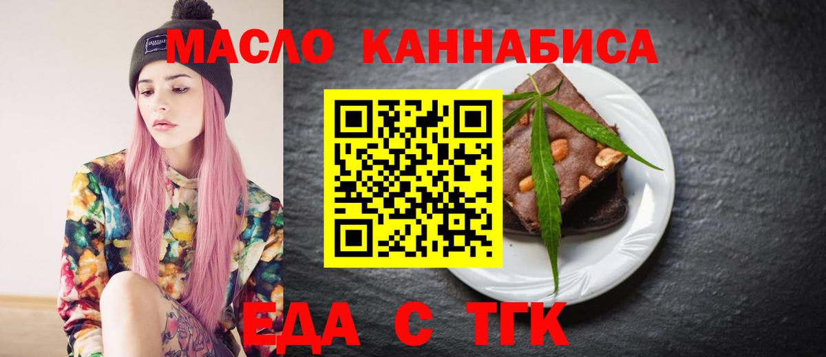 Cannafood конопля  Вход с VPN  Ейск 
