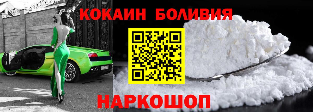 Cocaine  А ПВП СК   Вход с VPN  Меф кристаллы  Ейск  МЕФ  Гашиш  ТГК 