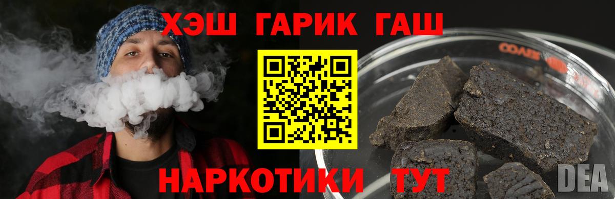 ГАШИШ убойный  Вход с VPN  Ейск  ГАШ VHQ 