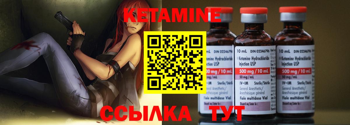 КЕТАМИН ketamine  Вход с VPN  Ейск 
