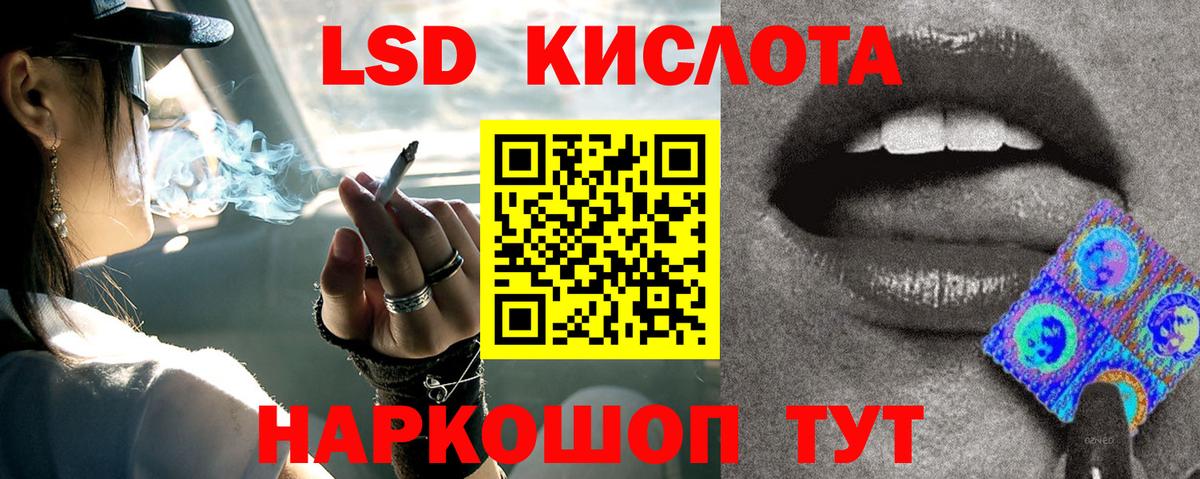Лсд 25 экстази ecstasy Ейск