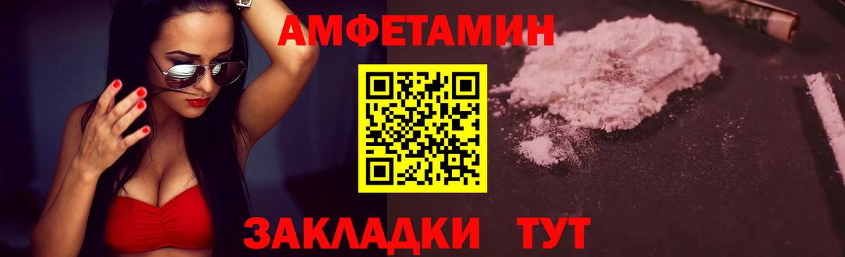Метамфетамин Декстрометамфетамин 99.9%  Вход с VPN  Ейск 