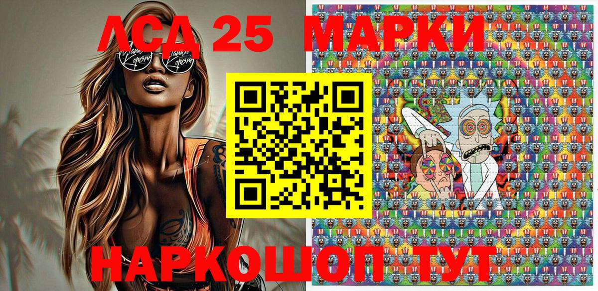 Ейск  Марки N-bome 1,8мг  Вход с VPN  Марки N-bome 1,8мг 