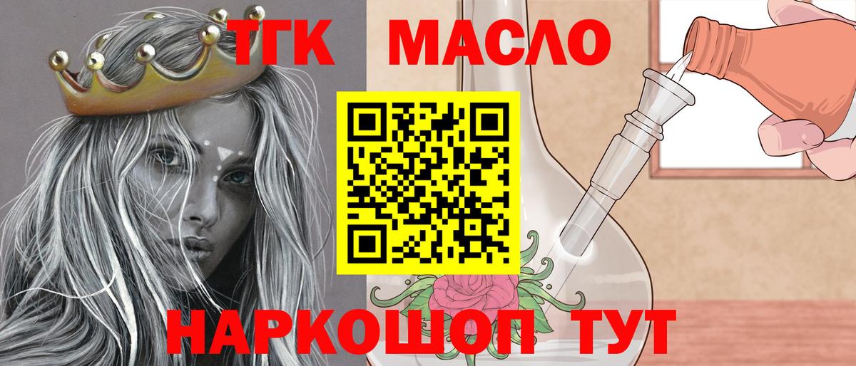Ейск  Дистиллят ТГК вейп  Вход с VPN 