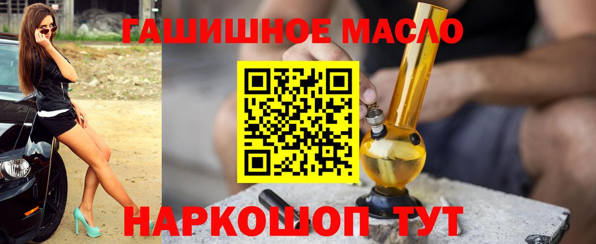 Дистиллят ТГК вейп с тгк Ейск