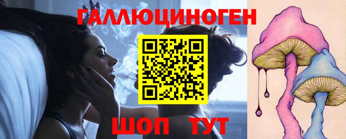 Ейск  Псилоцибиновые грибы ЛСД  Галлюциногенные грибы Psilocybe  Вход с VPN 