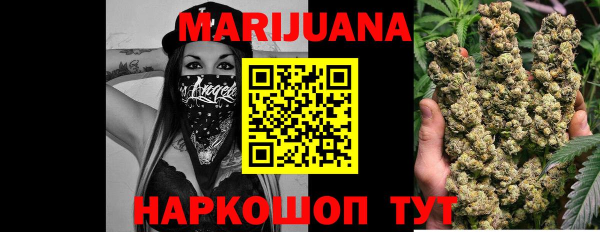 Ейск  Шишки марихуана марихуана  Бошки Шишки Ganja  Шишки марихуана тримм  Вход с VPN 